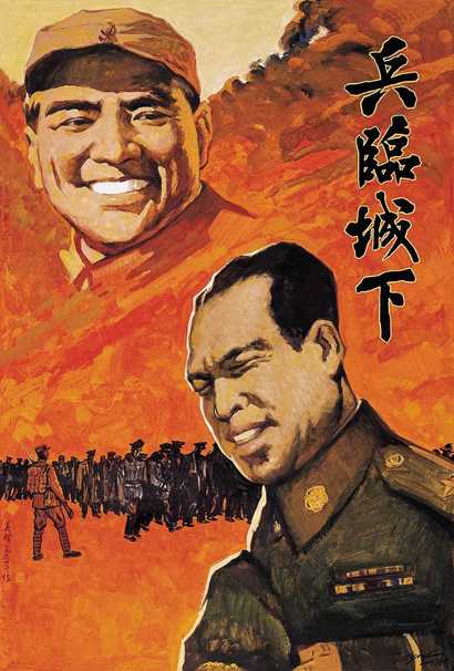 蚁美楷 2005年作 兵临城下